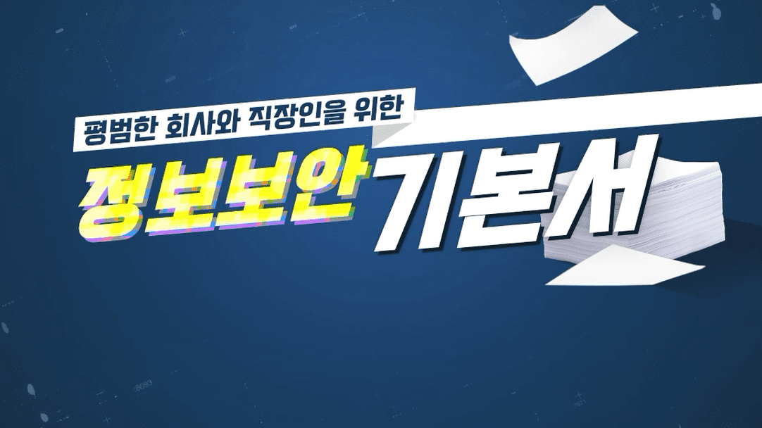 세움에듀 원격 평생교육원